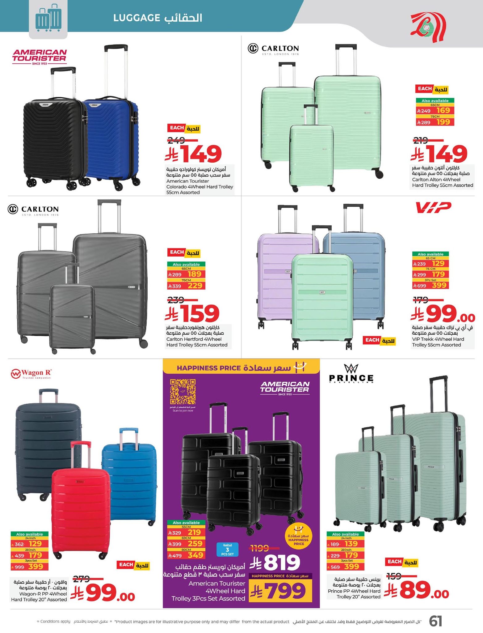 lulu-dammam-shati offers from 15jul to 3jun 2025 عروض لولو الدمام الشاطئ من 15 يوليو حتى 3 يونيو 2025 صفحة رقم 70